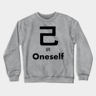 Oneself Chinese Character (Radical 49) Crewneck Sweatshirt